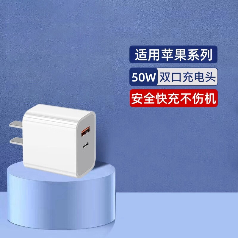 PD50W二口急速充電ヘッドはアップル14/13/12二口充電器11携帯電話充電セットを適用して代行する|undefined