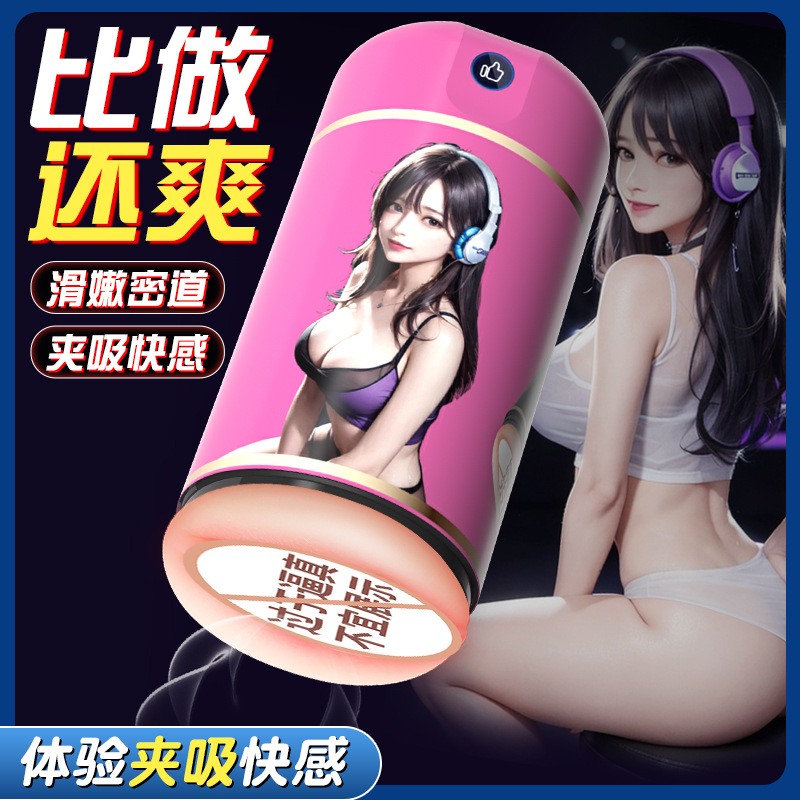 酷乐杯飞机杯四口售货机格子机贩卖机 成人人品情趣用品售货机