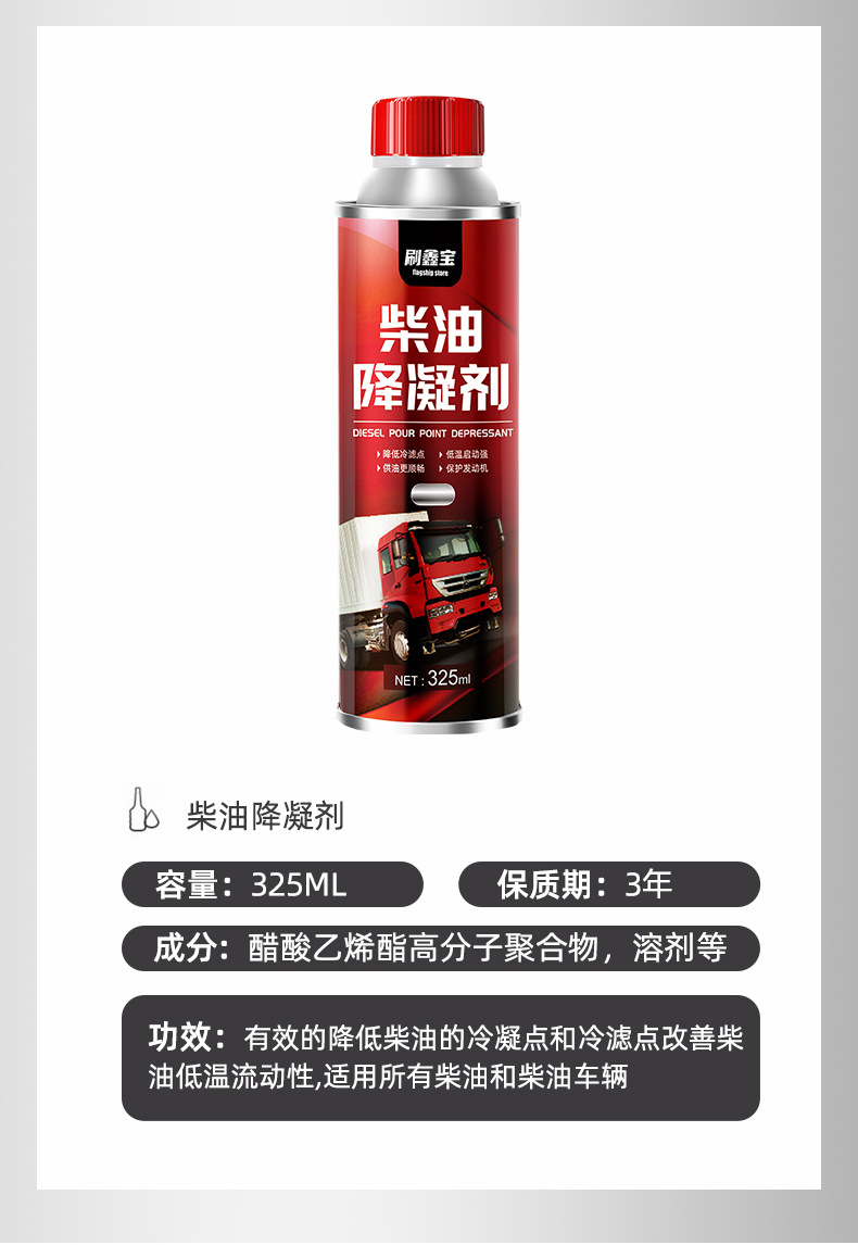 Diesel Anti-Gelling Agent Antifreeze Winter Truck Engine Gasoline Additive