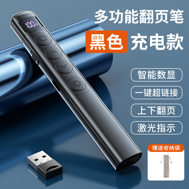 多機能ページめくりペン充電レーザーレーザー射筆ニャン具教育デモビジネスPPT講演赤色リモコンペン|undefined