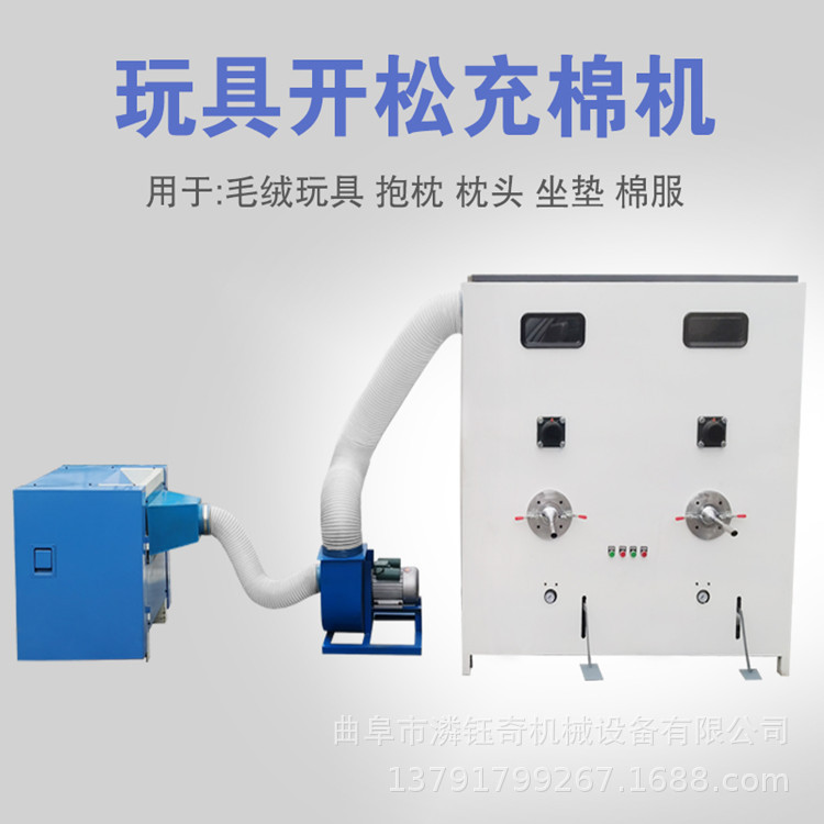 双口充棉机