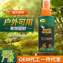 户外驱蚊喷雾登山露营防蚊液钓鱼灭蚊神器便携式成人花露水批发