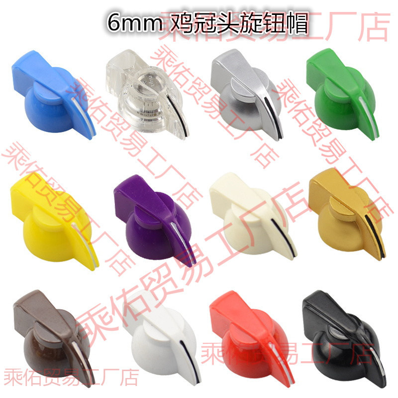 内孔6mm  胶木旋钮 鸡头旋钮 电位器旋钮帽