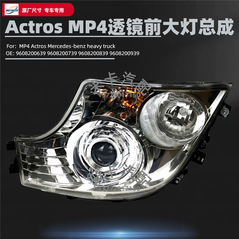 Aplicable a ACTROS 1851MP4 Camión Benz delantero conjunto de la lente del camión bomba accesorios de lámpara de fábrica directa