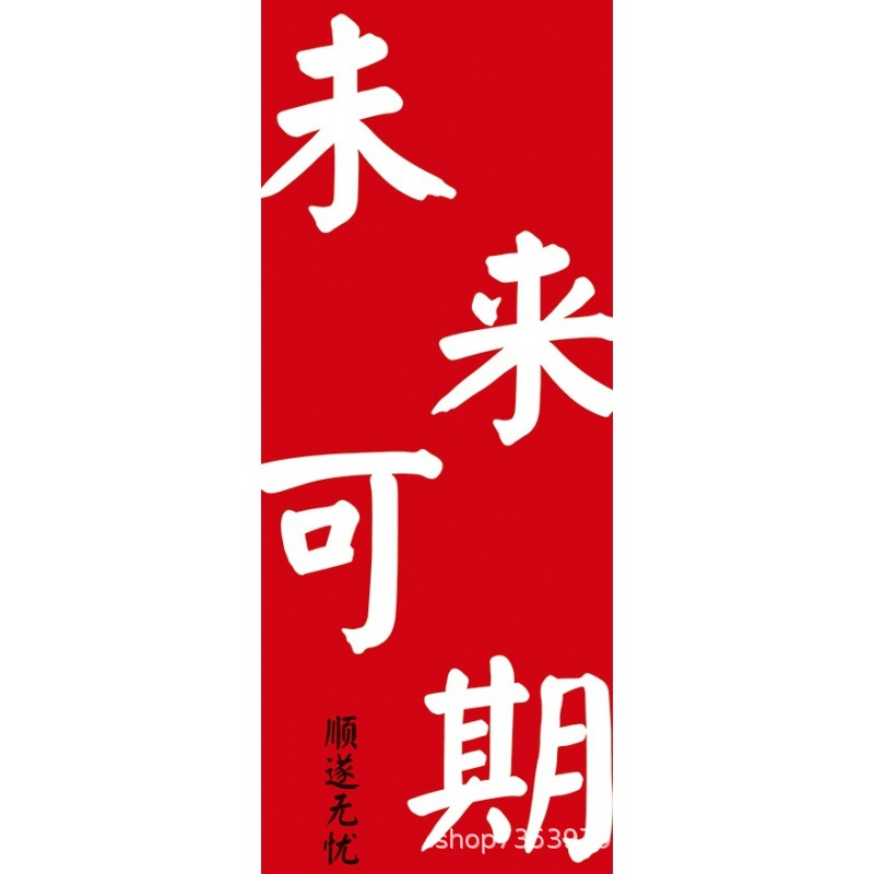 Cestas de nuevo estilo chino de Año Nuevo Reunión anual de reubicación de regalo de aniversario de reubicación de regalo canasta tejida a mano