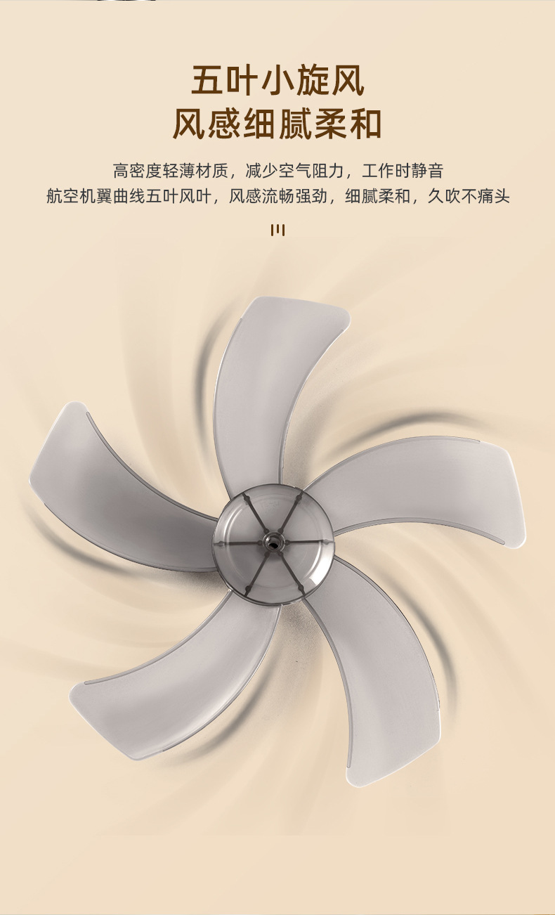 遥控款风扇详情_06