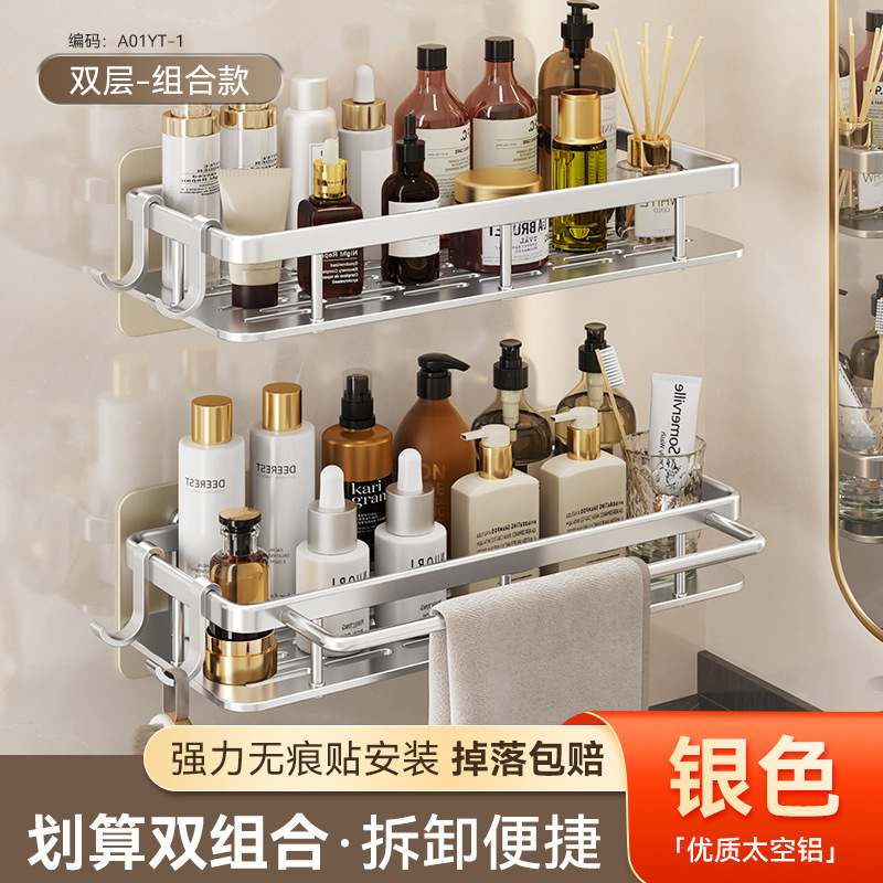 百悍卫生间置物架免打孔浴室架子厕所洗手间洗漱台用品墙上壁挂|undefined