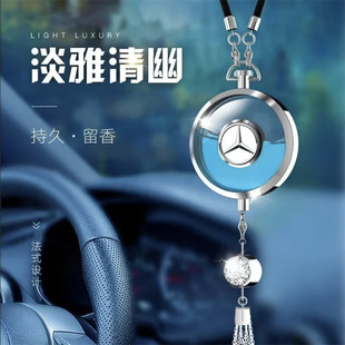 Special Car Perfume Car Aromatherapy Pendant Long-Lasting Light Fragrance Women's Genuine High-End Car Ornaments for Men