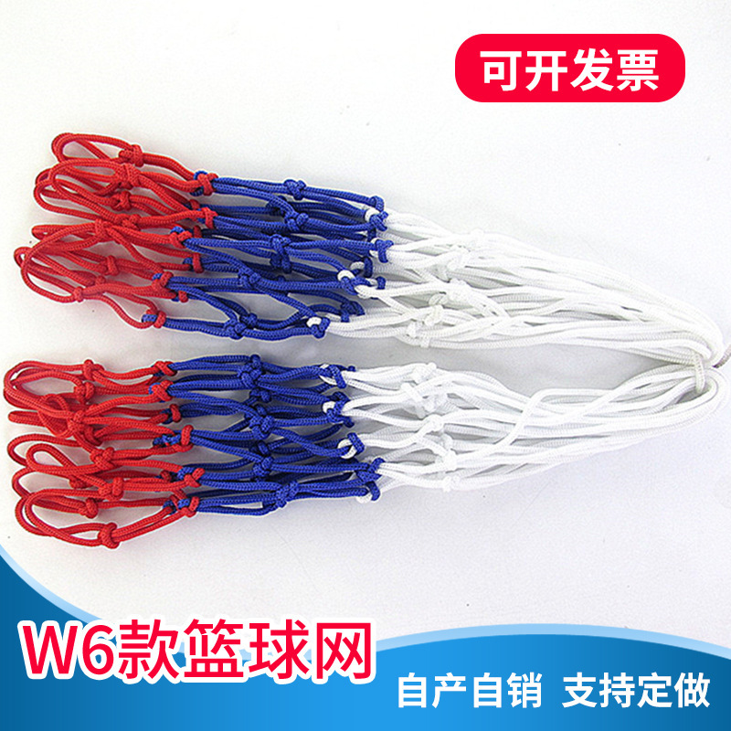 Basketball Net Manufacturer Wholesale Thick Three-Color Polypropylene Ball Net Indoor and Outdoor Nylon Ball Basket Standard Ball Frame Net