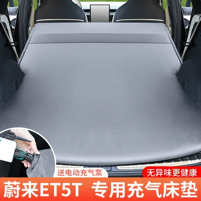 Vehicle-mounted inflatable bed bed trunk sleeping mat - weilai-et5t-special-elegant-gray-fixed-pillow-air-pump
