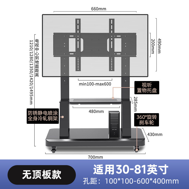 可移动电视机支架子落地式带轮推车品牌通用型一体机立式挂架|undefined
