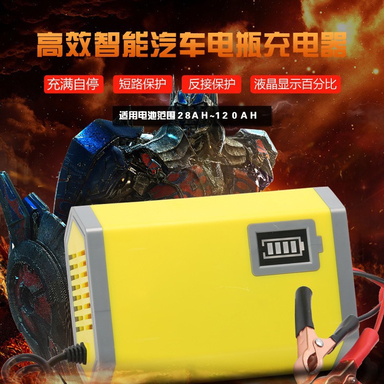 欧规美规摩托电瓶充电器12v6A汽车蓄电池充电器 摩托车智能充电器