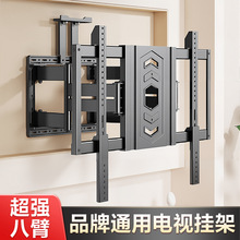 超薄电视机挂架伸缩旋转壁挂支架适用于海信TCL雷鸟等75100寸通用