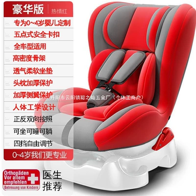 Baby Seat 0-4 Years Old Lying Car child safety seat