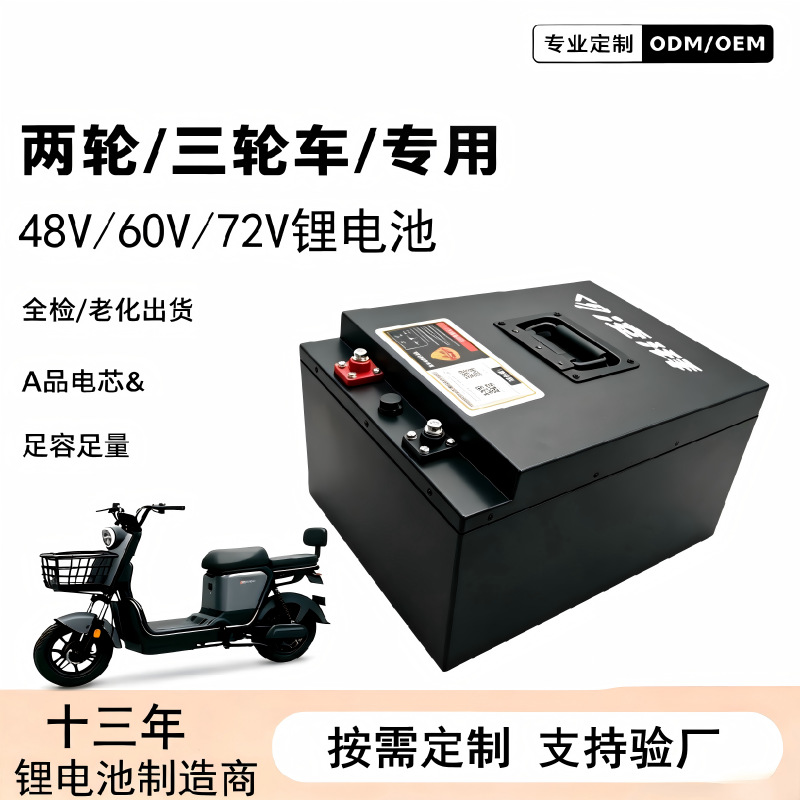 Lingpai Electric Vehicle Lithium Battery 72V60V48V Two-Wheeler, Three-Wheeler, Four-Wheeler Lithium Battery Factory with Sufficient Capacity for Lithium Iron Phosphate