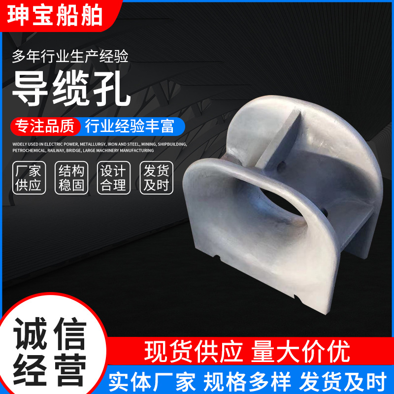 厂家供应不锈钢圆形导缆器规格齐全定 制游艇配件船用五金 导缆孔