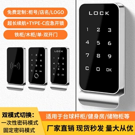 家具锁办公锁;其他锁具;IC卡锁