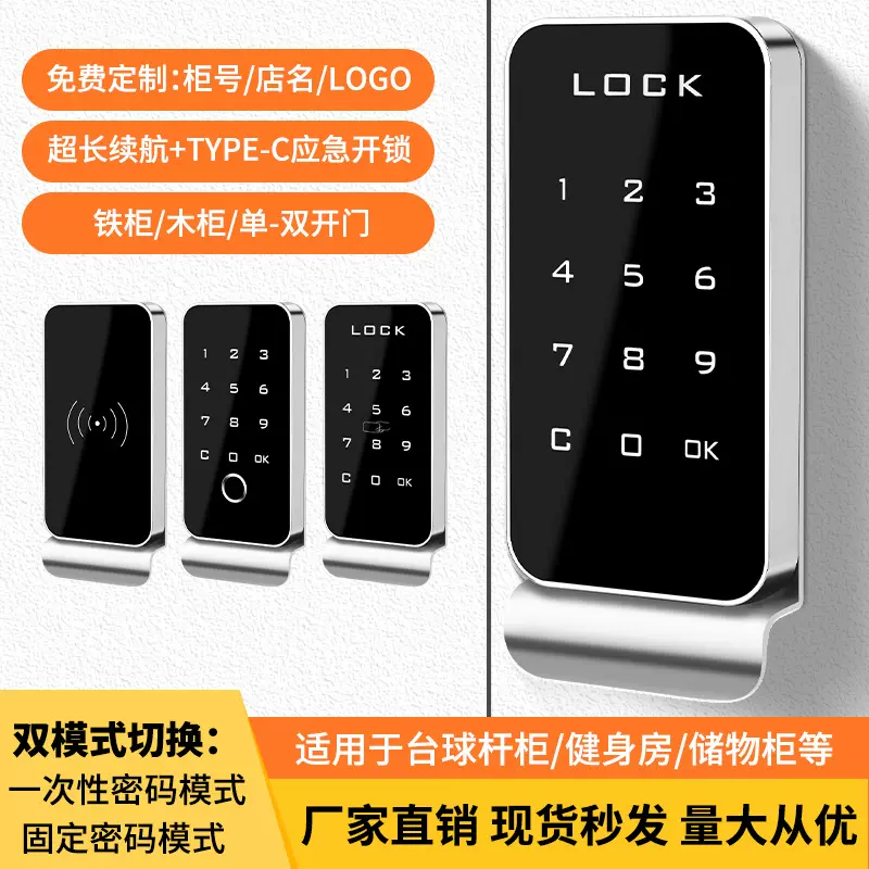 球杆柜密码锁指纹柜门锁鞋柜子锁刷卡锁门口办公室抽屉锁密码刷卡