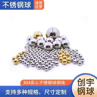Customized Punched and Threaded Bearing Steel Balls, 304 Stainless Steel Balls, 201 Stainless Steel Beads, Punchable Solid Steel Balls, Rolling Balls