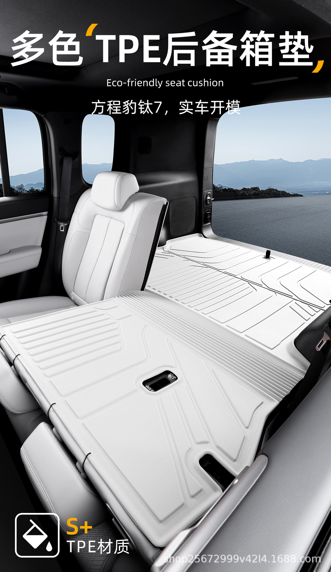 Suitable for Fangchengbao Titanium 7 Trunk Mat, 25-26 Model Special Titanium 7 Modified Tpe Car Trunk Mat