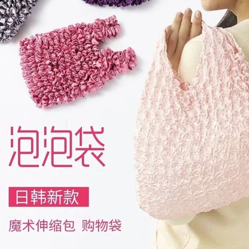 Stretchy Magic Pouch Portable Shopping Bag Extra Large Bubble Bag Large Capacity Pleated Bag High-Quality Eco-Friendly Tote Bag