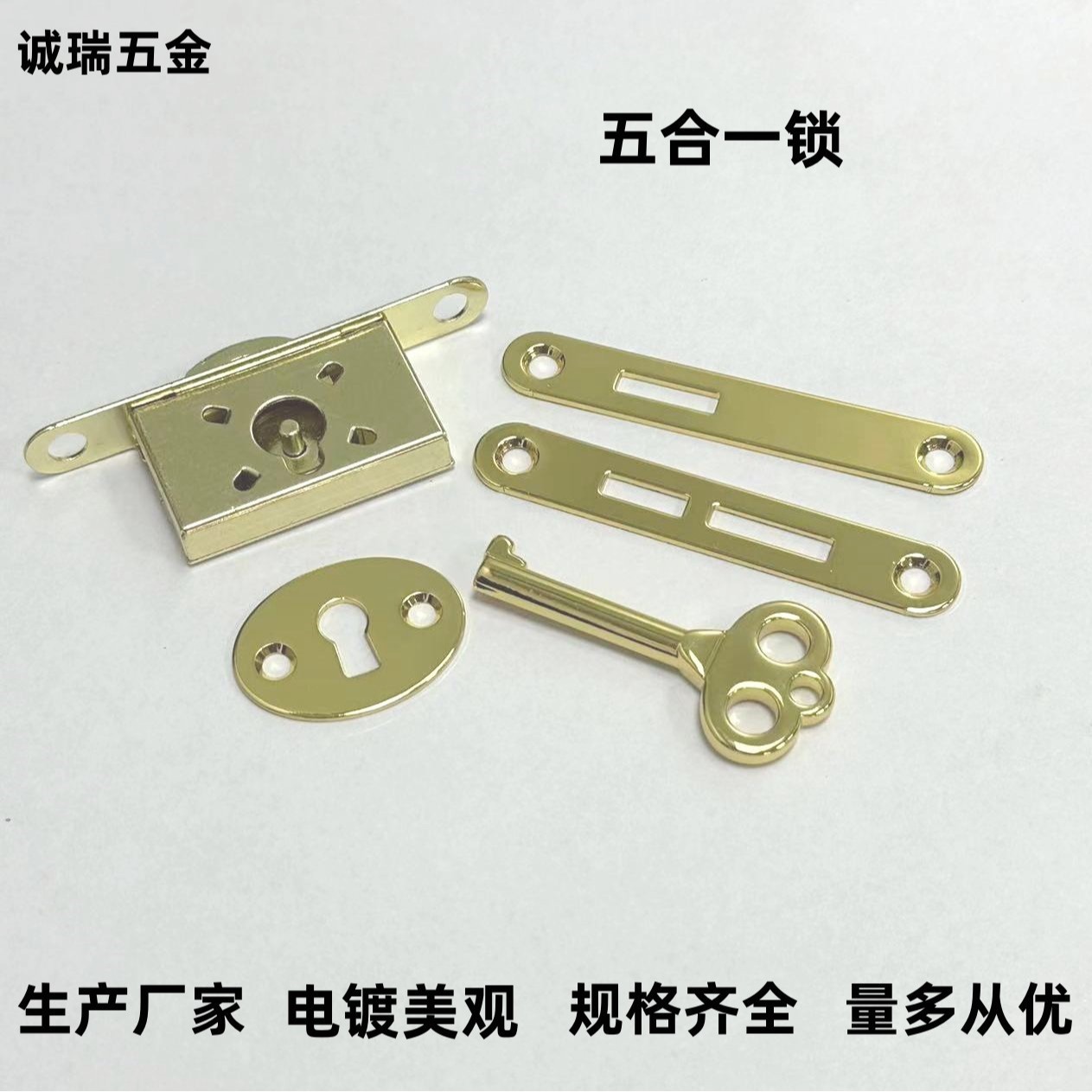 供应锁五合一锁 五件套锁 木盒锁 首饰盒锁 箱包锁扣 珠宝盒配件