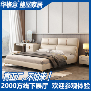 Italian Minimalist Head Layer Cowhide Bed Light Luxury Furniture Master Bedroom High Box Storage Double Soft Bag Leather Art Wedding Bed