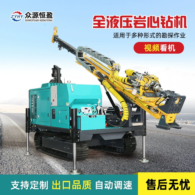 Оборудование для отбора проб в горных условиях, гидравлическая гусеничная буровая установка, производство оборудования для дистанционного управления в горных условиях