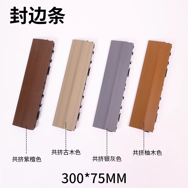 30cm 공압출 엣지 밴딩 스트립 [색상 비고]