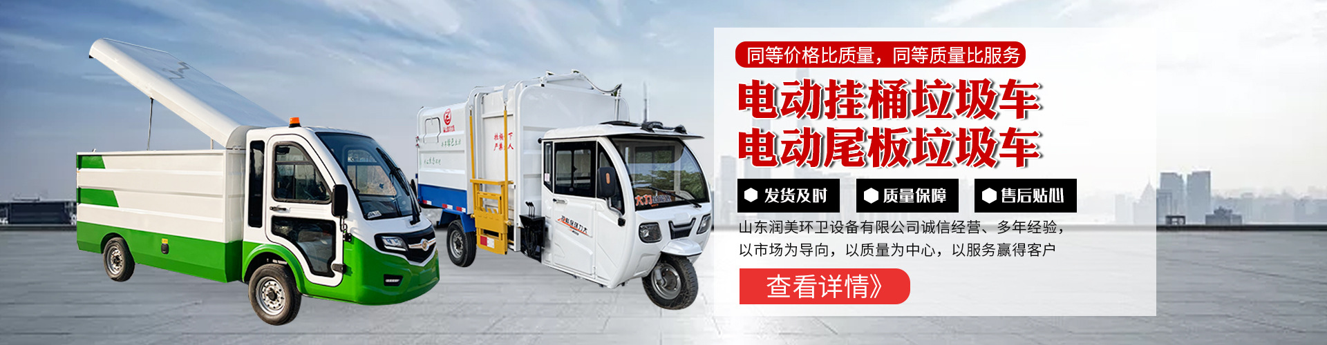 Small Electric Sprinkler Truck, School Community Property, Road Greening, Dust Suppression Sprinkler Truck, Multi-Functional Fog Cannon Sprinkler Truck