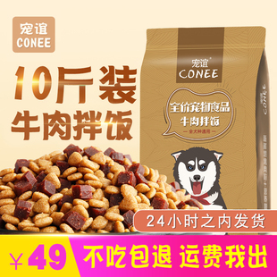 Chongyi Dog Food Neutral 5kg Pack Teddy Golden Retriever Labrador Bichon Frize Large Dog Puppy Small Dog Adult Dog