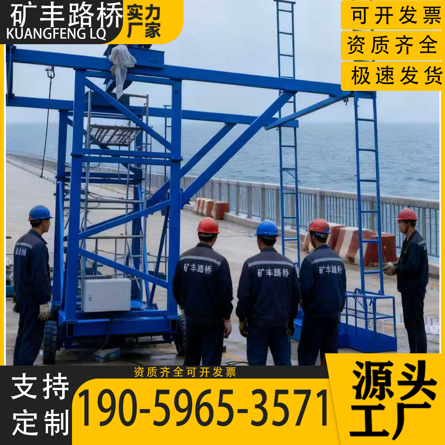 桥梁施工盖梁张拉防撞梁模板台车张拉和模板二合一高空作业平台