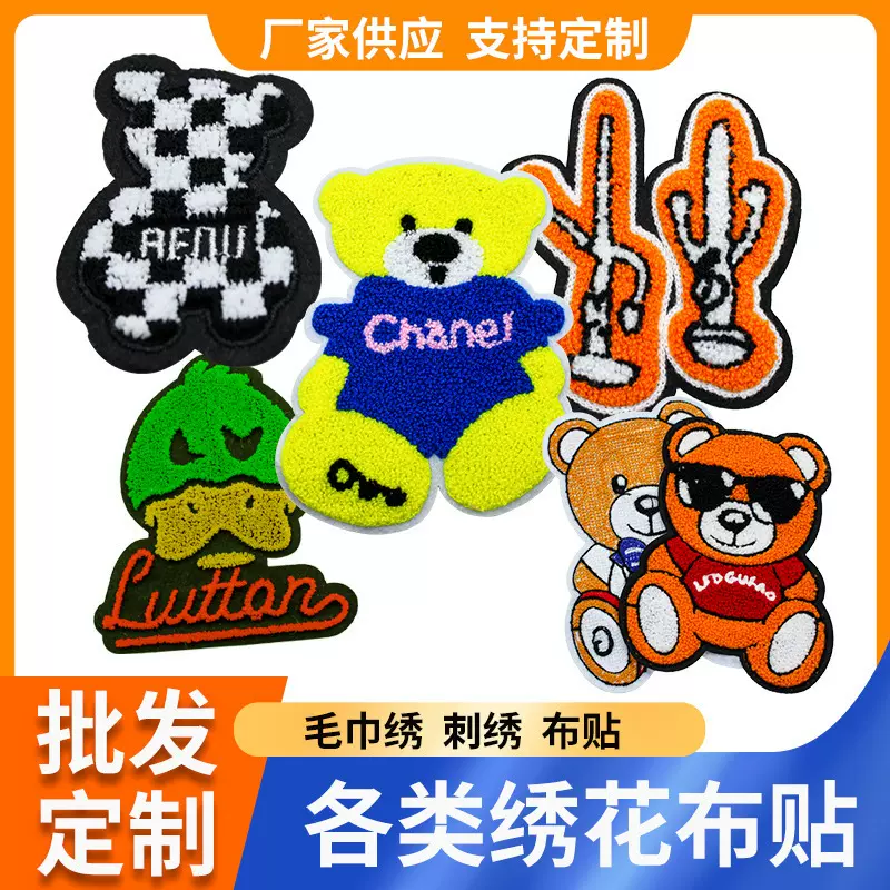 跨境定制毛巾绣雪尼尔电脑刺绣补丁贴连体英文字母自粘贴毛绒布贴