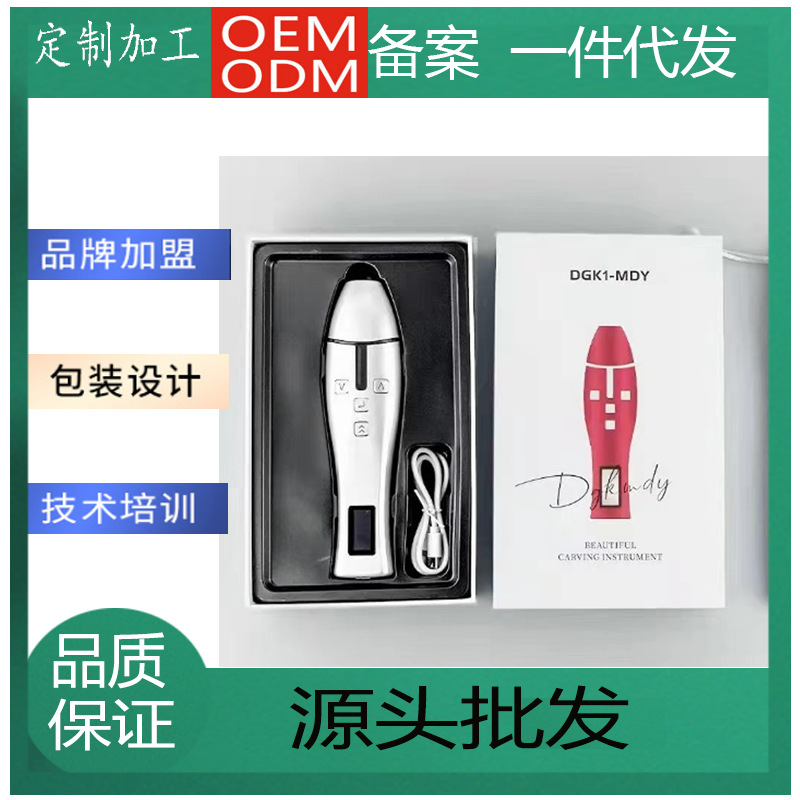 二代量子美雕仪面部雾化导入无创无痕三型胶原蛋抗衰雾化抗皱专家