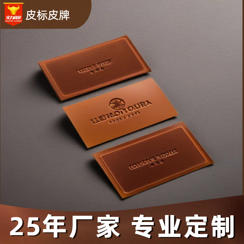 源头工厂PU皮标皮牌烫金超纤皮标压印logo皮革牛仔裤鞋帽子商标