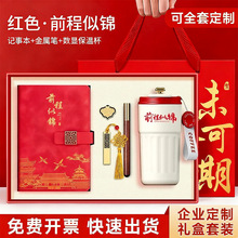 笔记本保温杯礼盒套装定制logo企业商务记事本伴手礼物教师节礼品