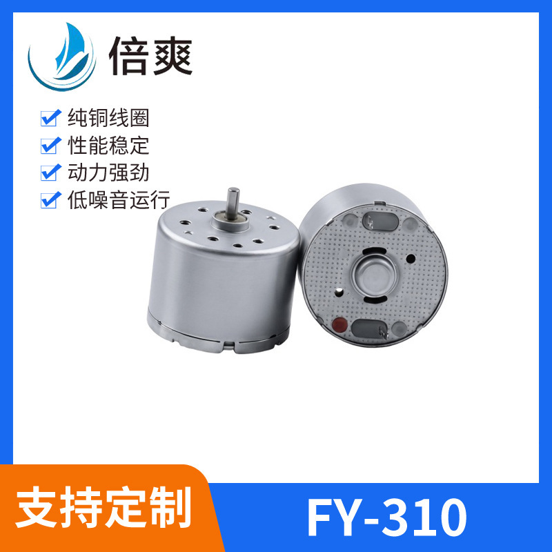 310 Micro Dc Reduction Motor Smart Lock Brushed Dc Motor Electric Blood Pressure Monitor Micro Motor Customization