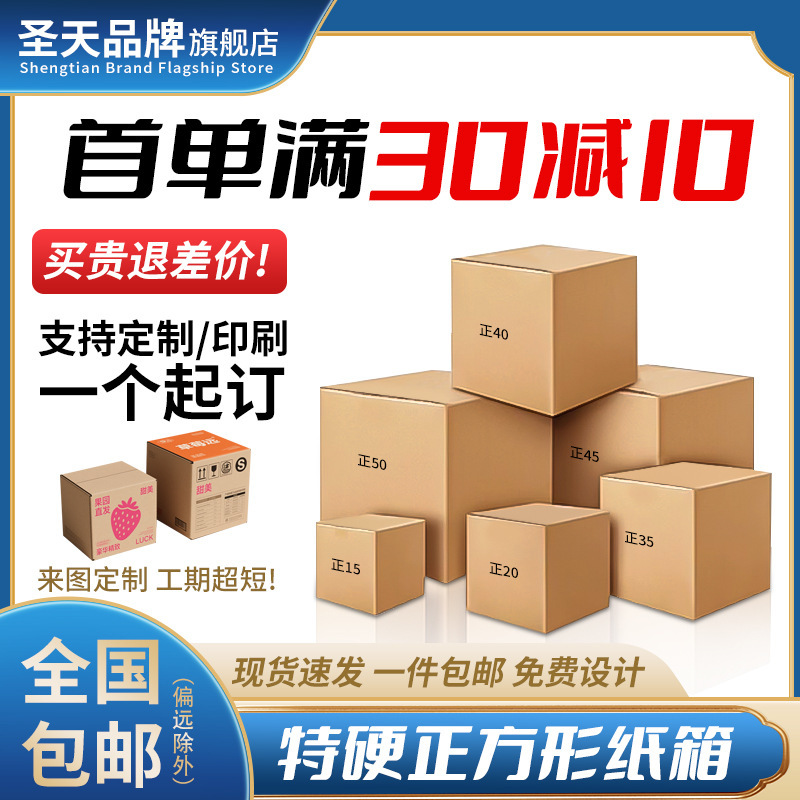 Square carton in stock three-layer extra hard corrugated small carton e-commerce packaging paper box wholesale square express box Square carton in stock three-layer extra hard corrugated small carton e-commerce packaging paper box wholesale square express box