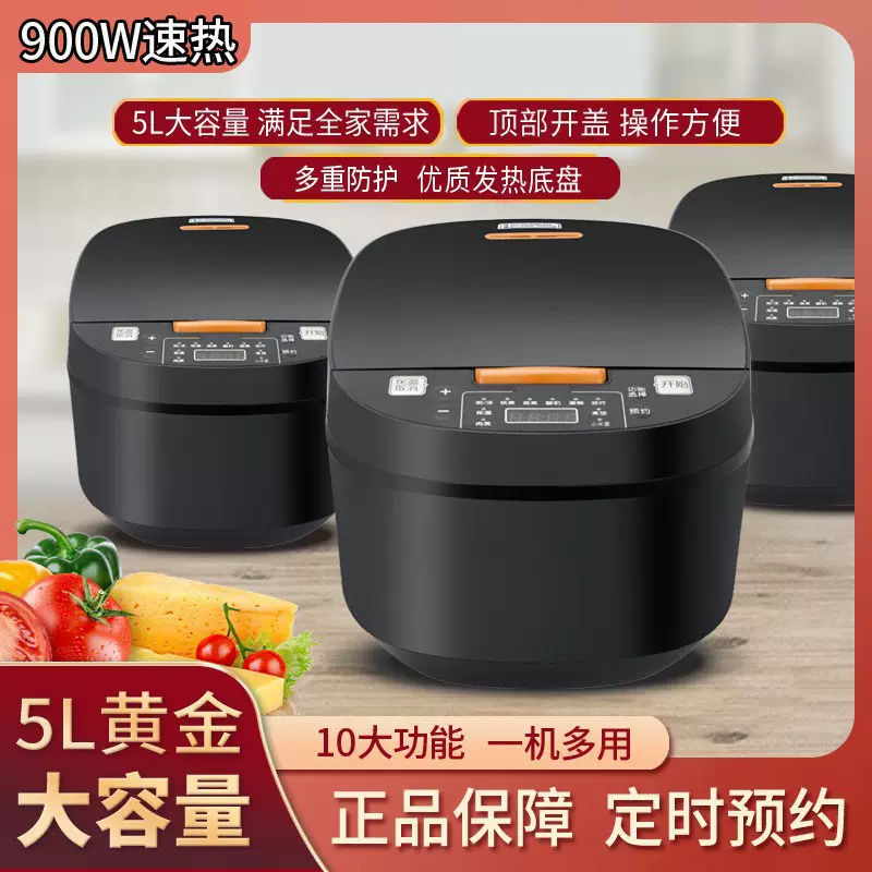 精选先科电饭煲智能家用5L多功能电饭煲可预约可煮汤蒸煮批采代发
