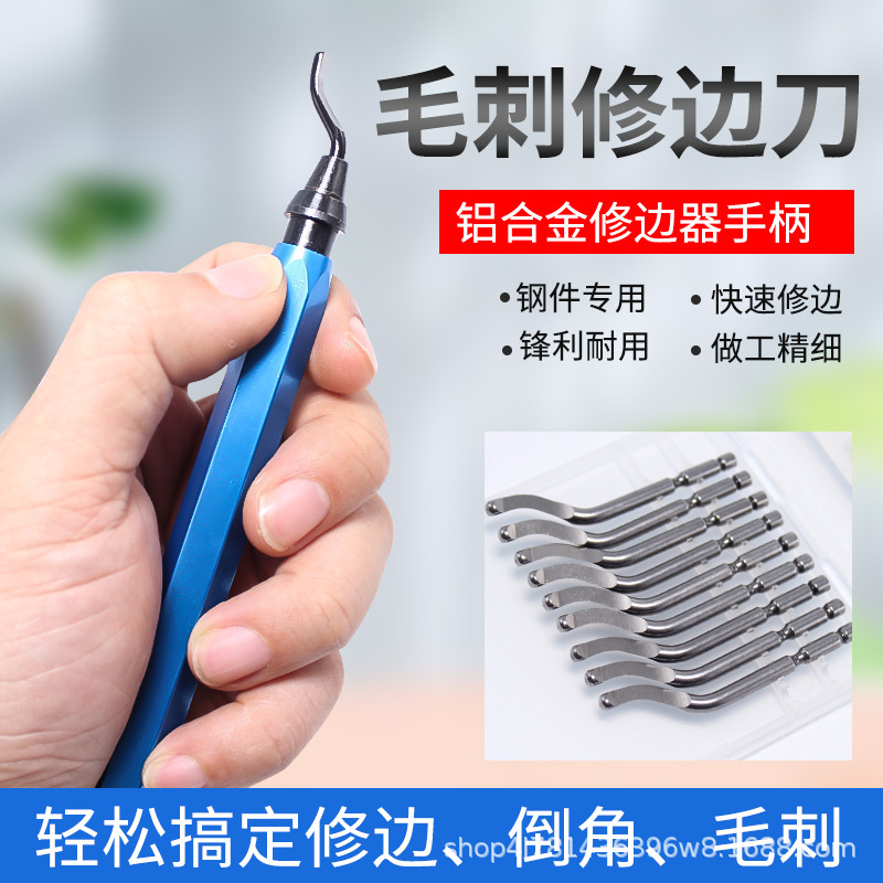 厂家供应手动修边刀修边器去毛刺套装 铝合金手柄配10片备用刀片