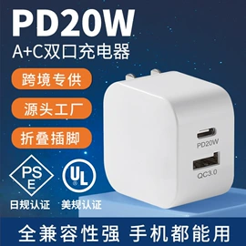 手机充电器;手机数据线;智能排插