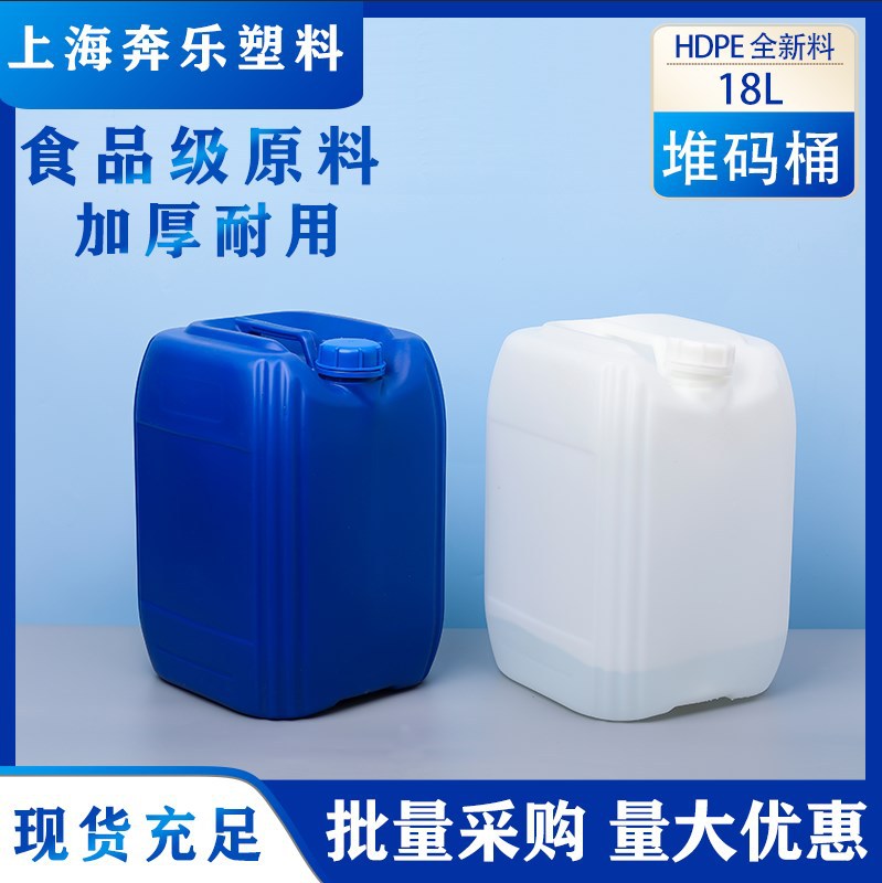 可定制20L化工桶消毒液包装桶20公斤密封加厚工业包装桶