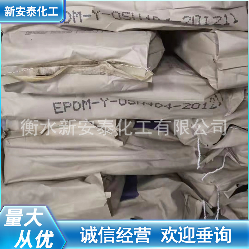 常年供应乙丙胶4045 三元乙丙橡胶吉化4045（可出散货）