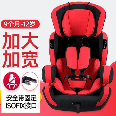 Car child safety seat | Portable and Easy to Use, Can - red-soft-isofix-reinforcement-belt