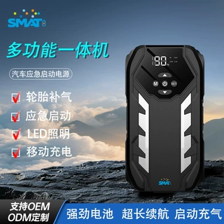 工厂直供汽车应急启动电源 12V 充电充气一体机MSDS认证