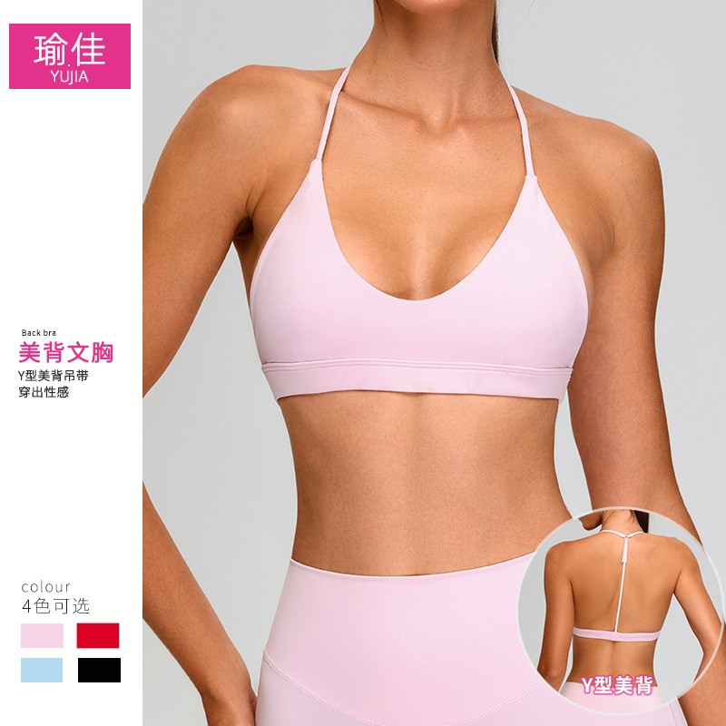 欧美裸感运动背心女T字美背挂脖吊带瑜伽服上衣运动跑步健身内衣