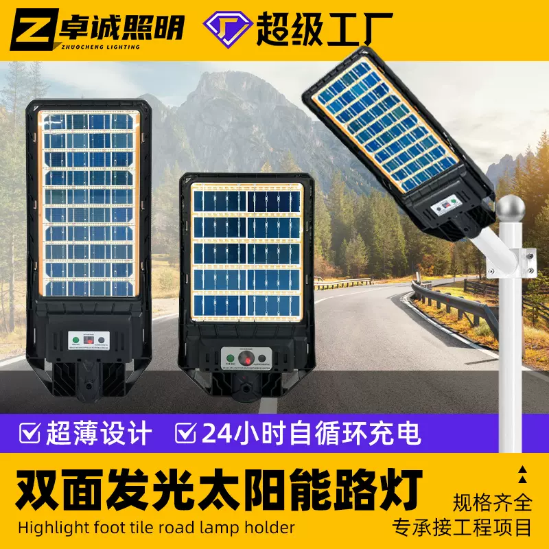 新款户外超薄飞天一体太阳能路灯雷达人体感应超亮农村院子庭院灯