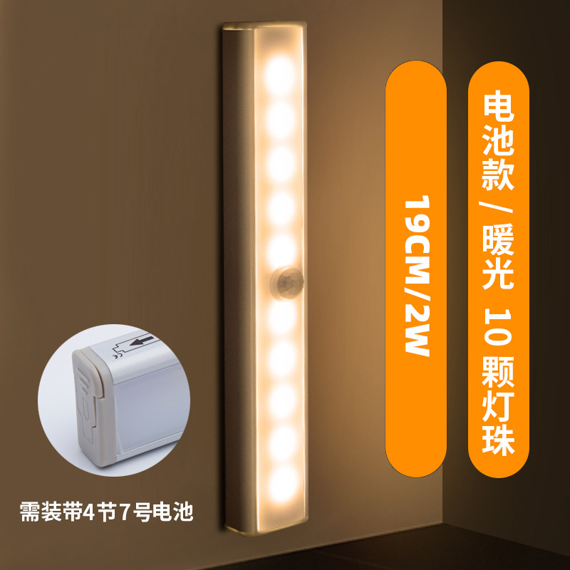 Luz de noche LED luz de inducción del cuerpo humano habitación larga en el hogar carga USB gabinete de vino de succión magnética armario armario luz de pasillo