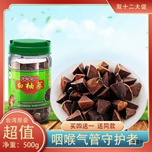 买送陈年八仙果柚子参台湾产橘红陈皮进口礼品白柚参送老师
