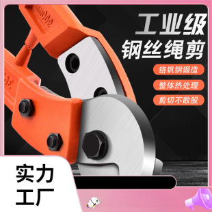Wire Rope Scissors, Bolt Cutters, Oil Wire Rope Brake Line Lead Seal Scissors, Powerful Scissors, Skipping Rope, Clothesline Pliers Tool